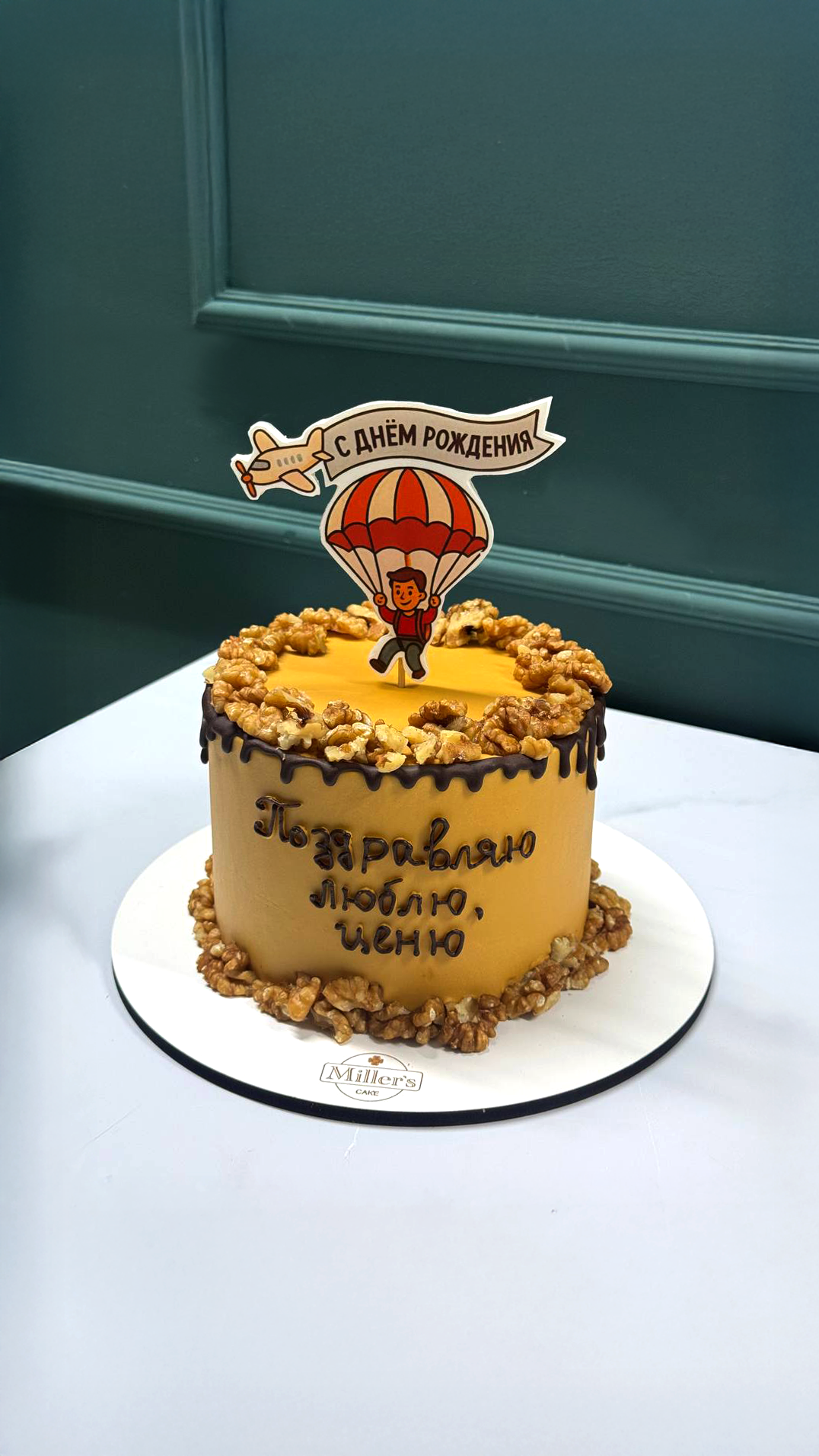 Cozy Celebration Cake